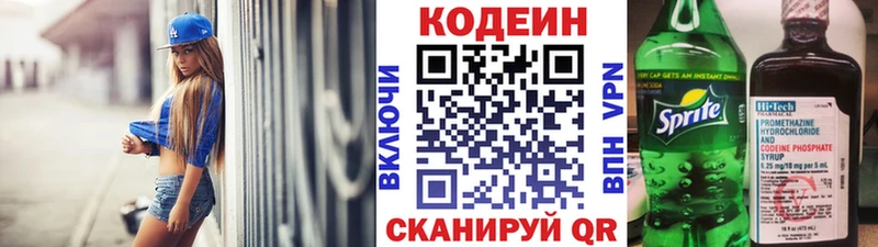 кракен зеркало  Богучар  Кодеиновый сироп Lean напиток Lean (лин) 