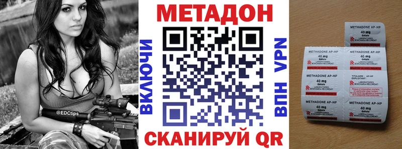 МЕТАДОН кристалл  что такое наркотик  Богучар 